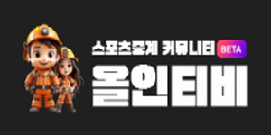 올인티비