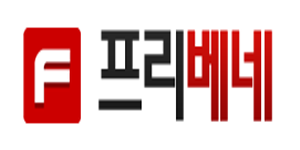 프리베네