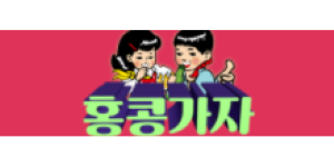 홍콩가자