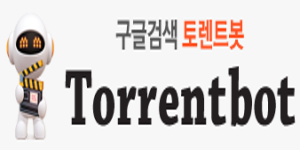토렌트봇